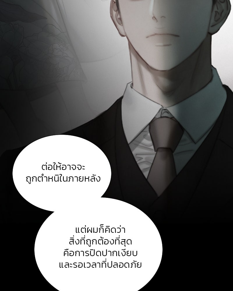 เซเรน่า - หน้า 60