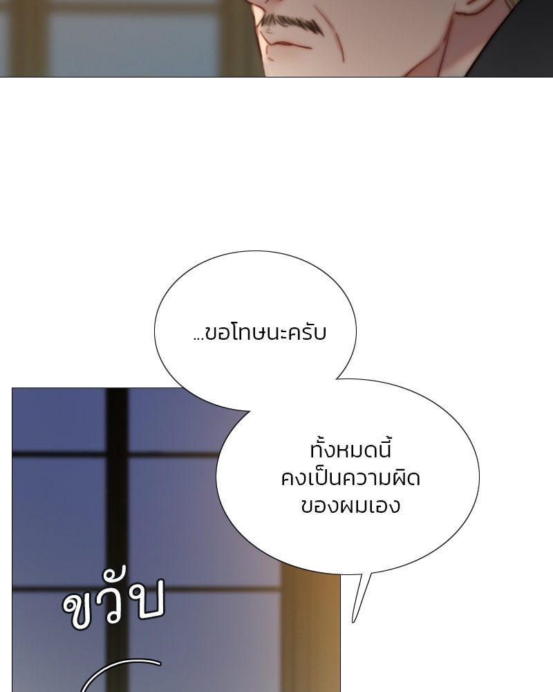 เซเรน่า - หน้า 75