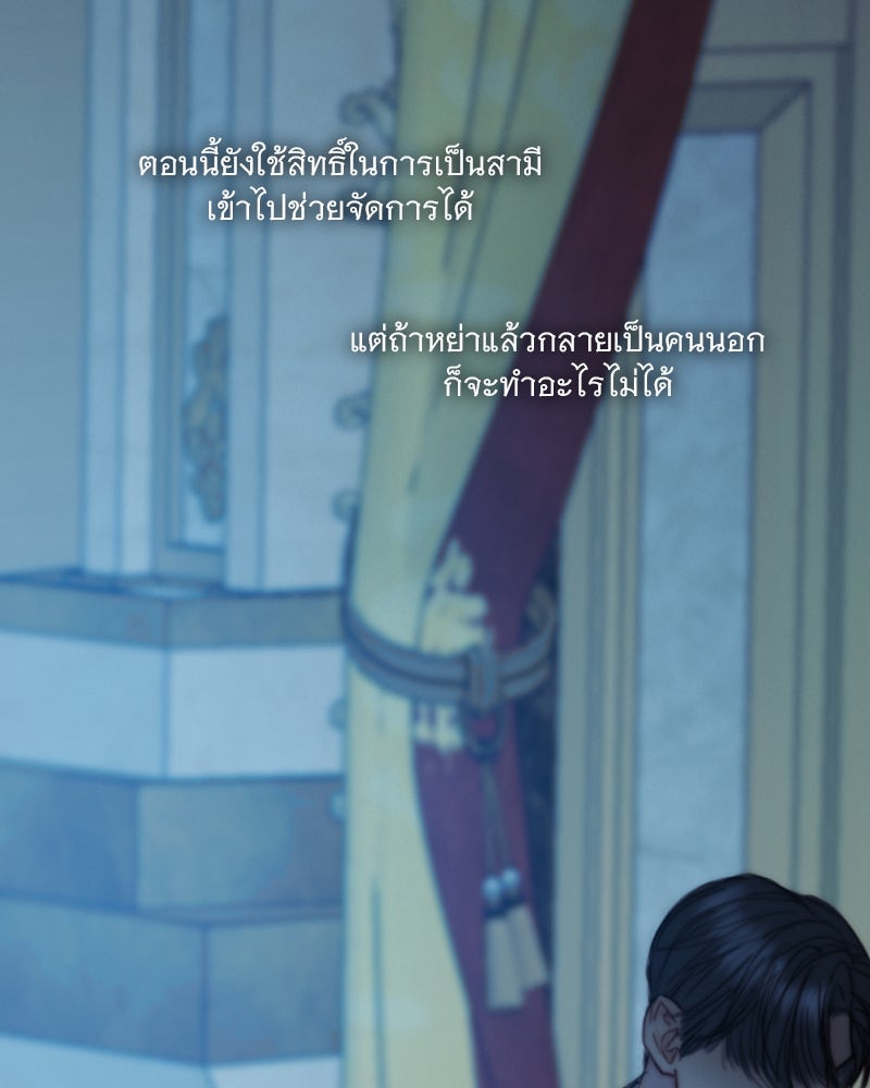 เซเรน่า - หน้า 84