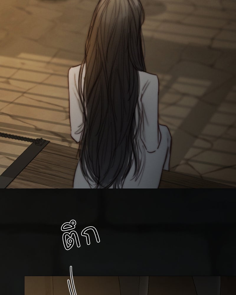 เซเรน่า - หน้า 92