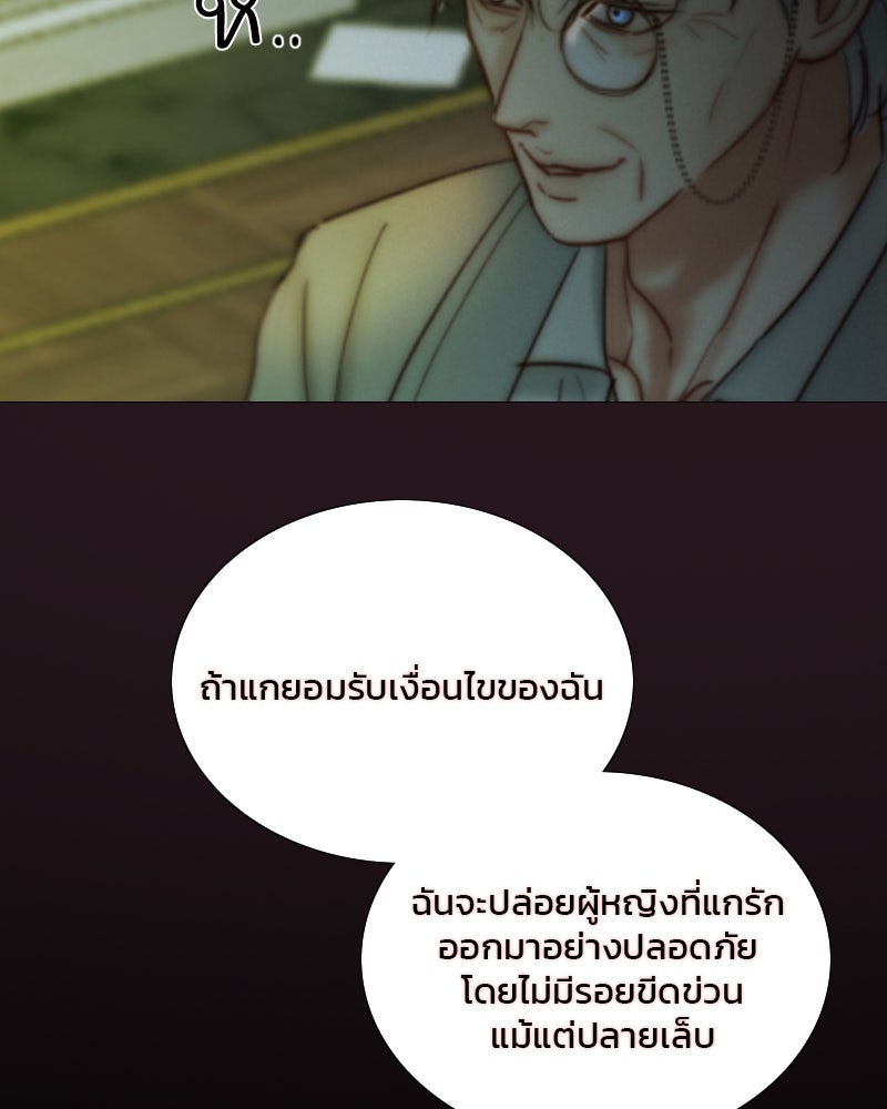 เซเรน่า - หน้า 100
