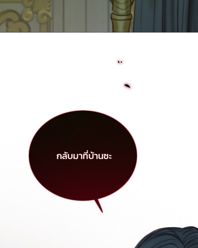 เซเรน่า - หน้า 103