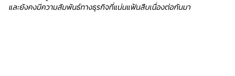 เซเรน่า - หน้า 110