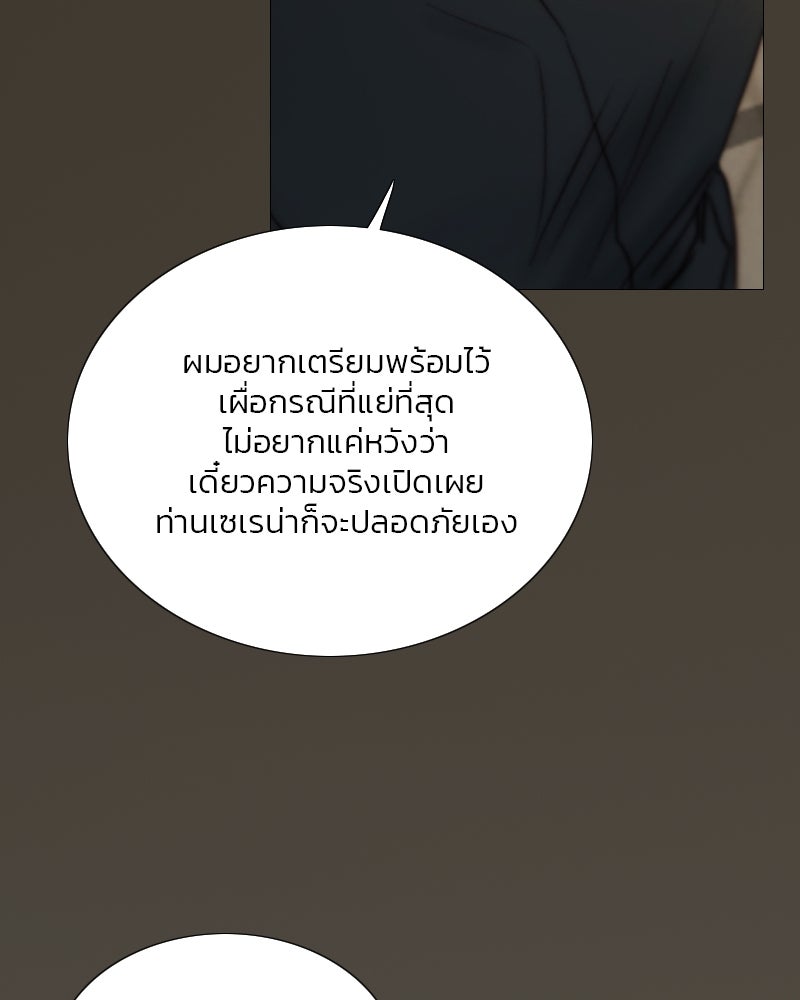 เซเรน่า - หน้า 17