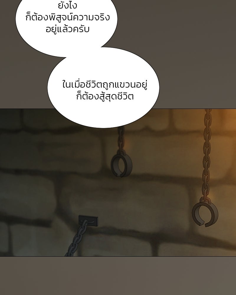 เซเรน่า - หน้า 18