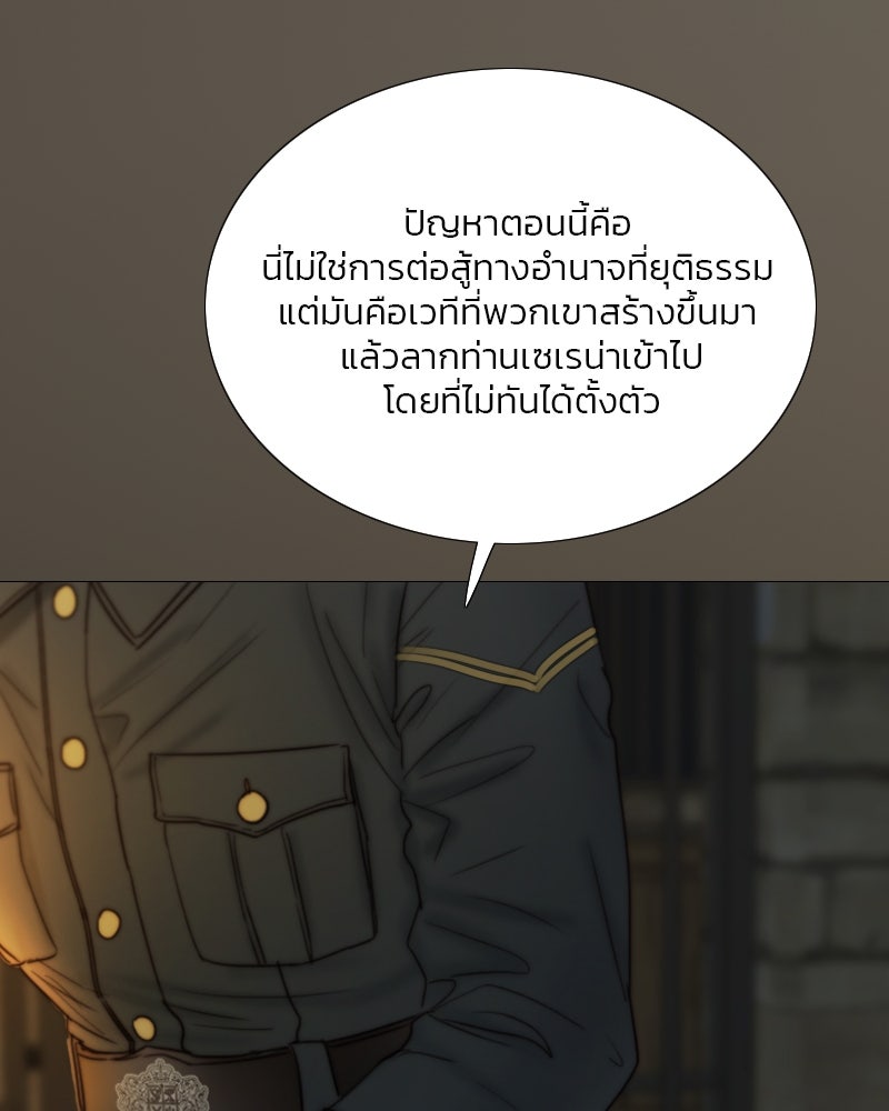 เซเรน่า - หน้า 19