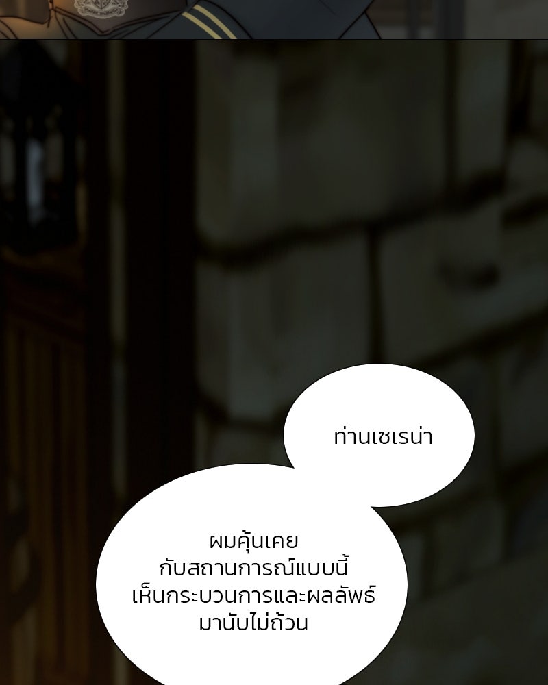 เซเรน่า - หน้า 20
