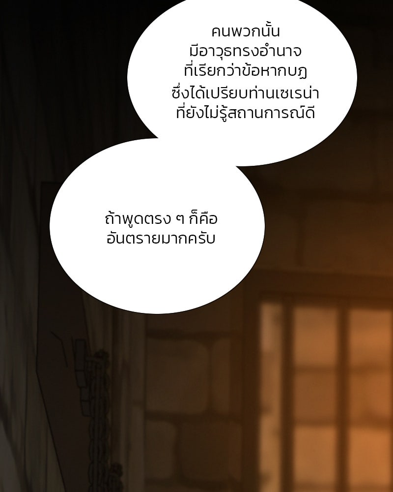 เซเรน่า - หน้า 25