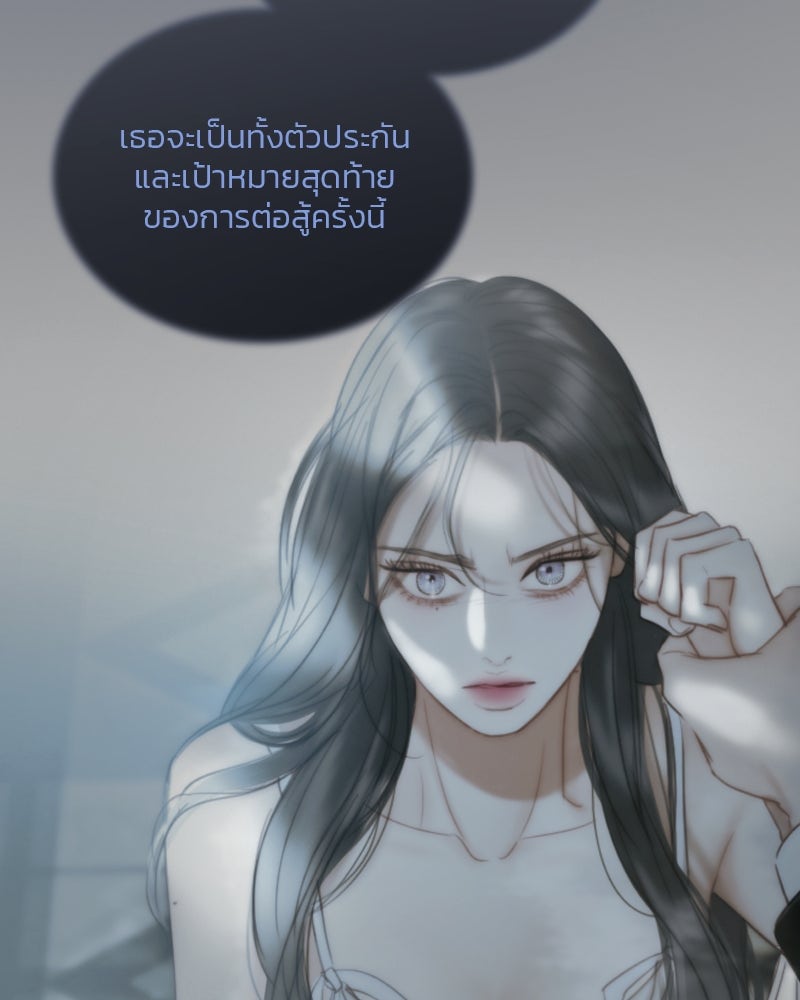 เซเรน่า - หน้า 29