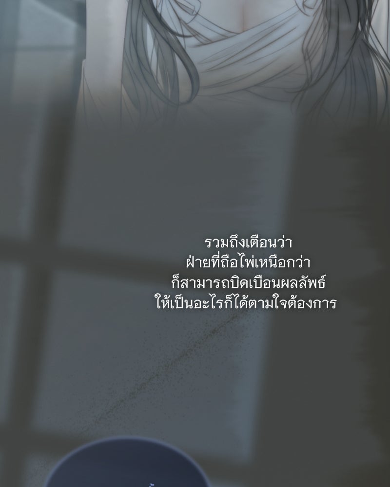 เซเรน่า - หน้า 30