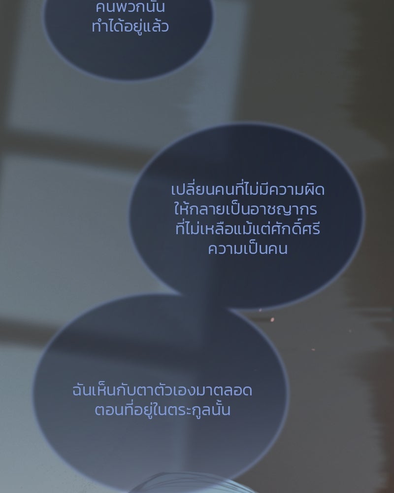 เซเรน่า - หน้า 31