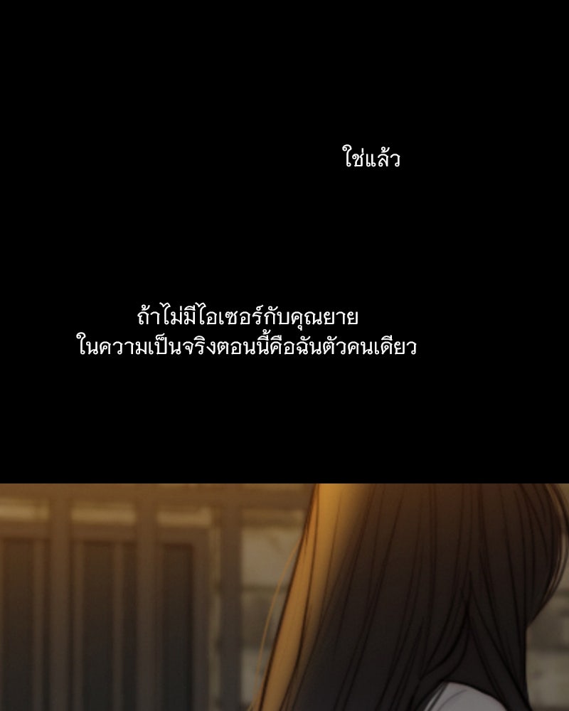 เซเรน่า - หน้า 33
