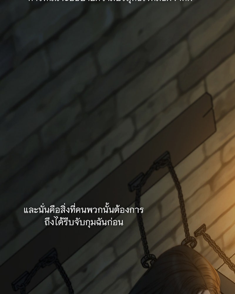 เซเรน่า - หน้า 35
