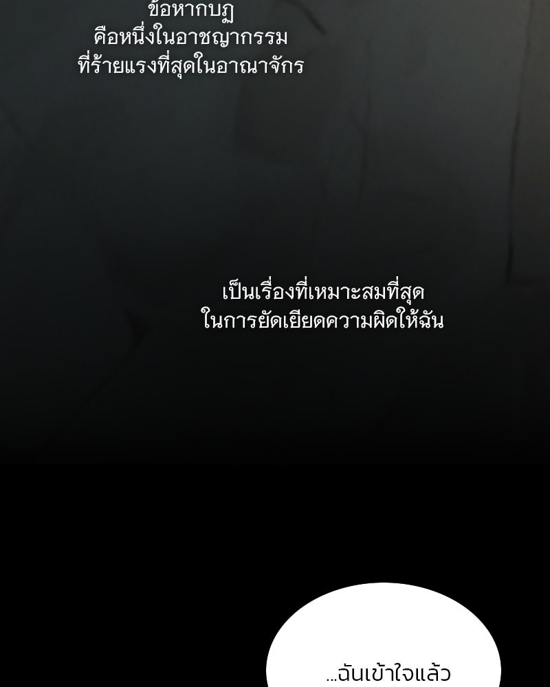 เซเรน่า - หน้า 37
