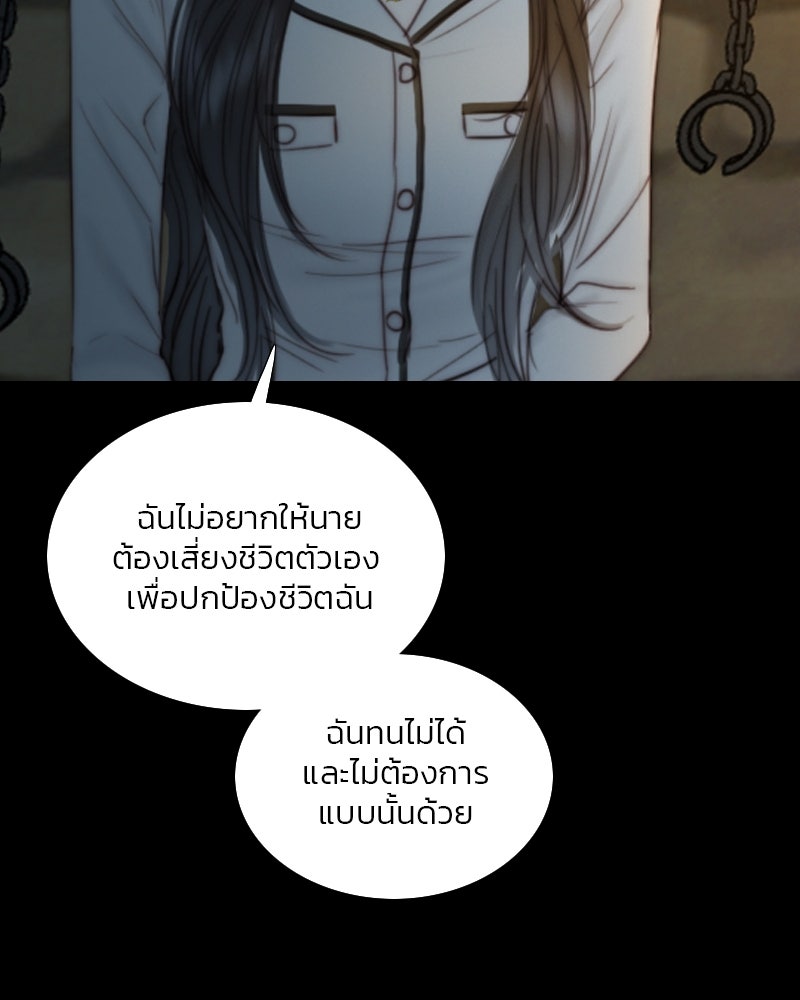 เซเรน่า - หน้า 40