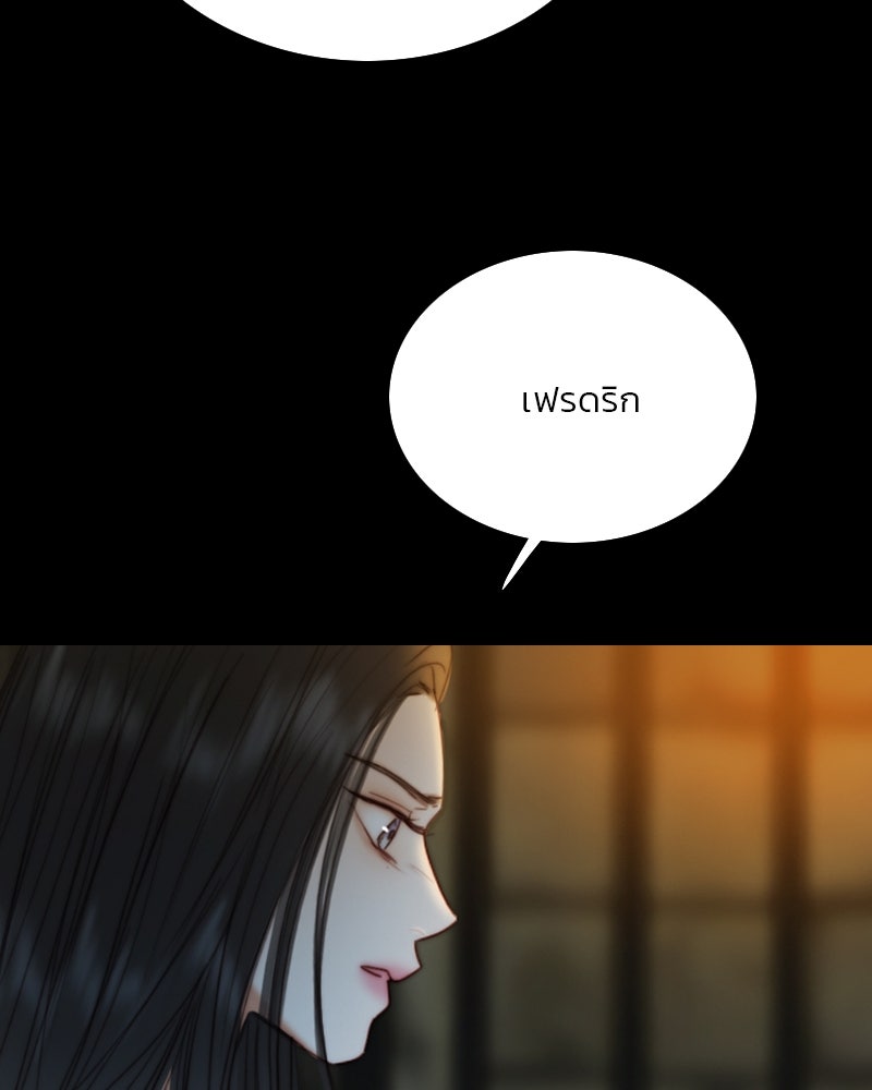 เซเรน่า - หน้า 43