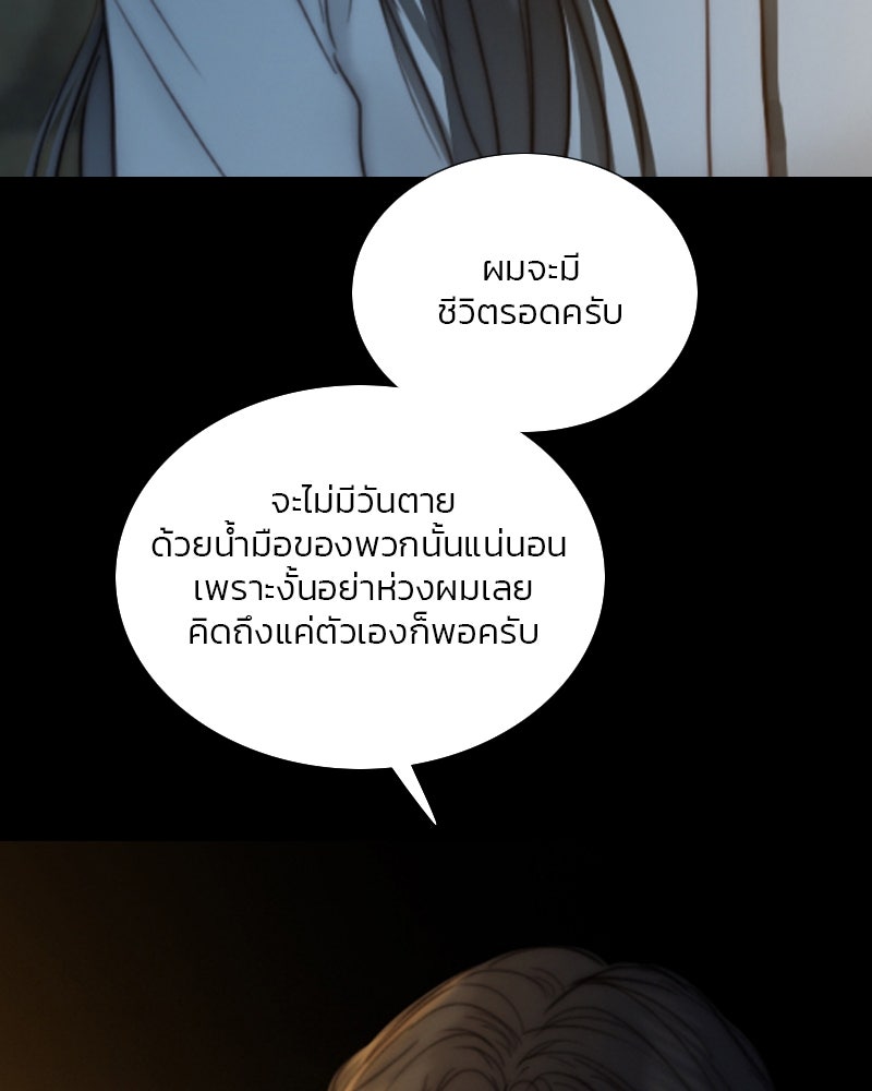 เซเรน่า - หน้า 49