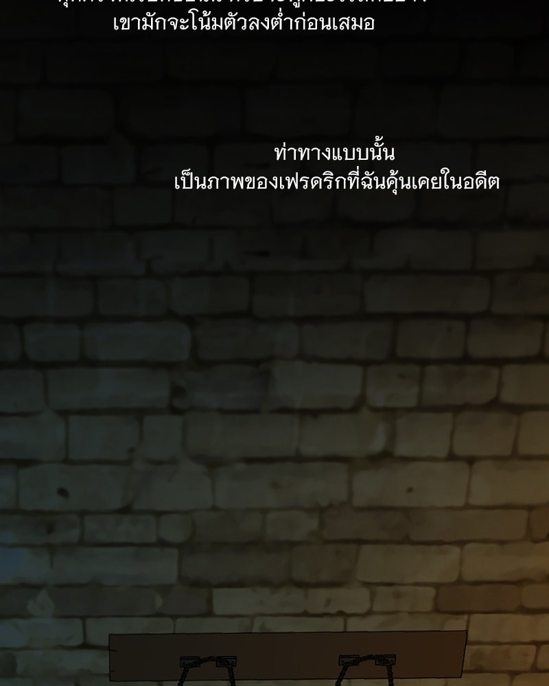 เซเรน่า - หน้า 5