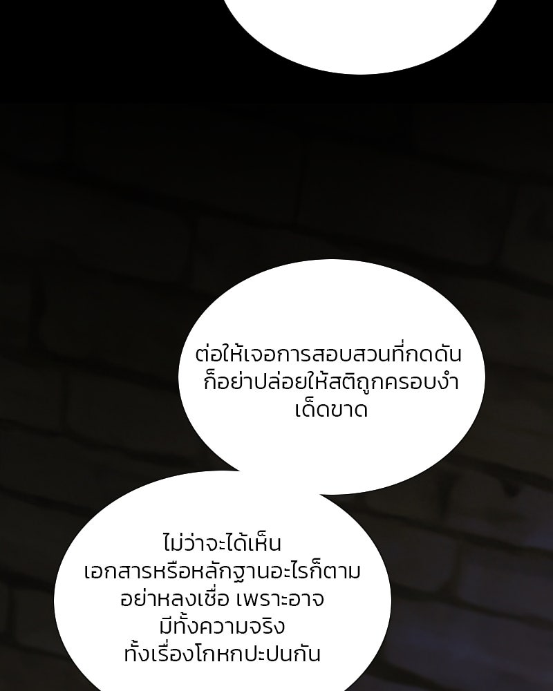 เซเรน่า - หน้า 51
