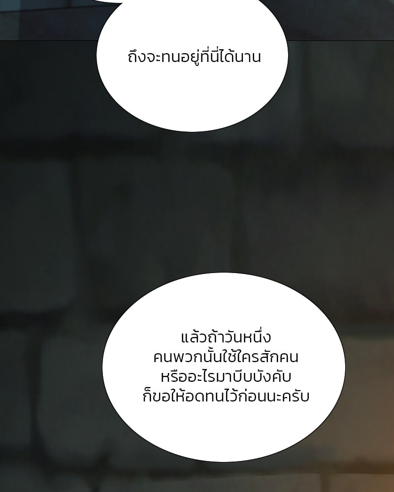 เซเรน่า - หน้า 58
