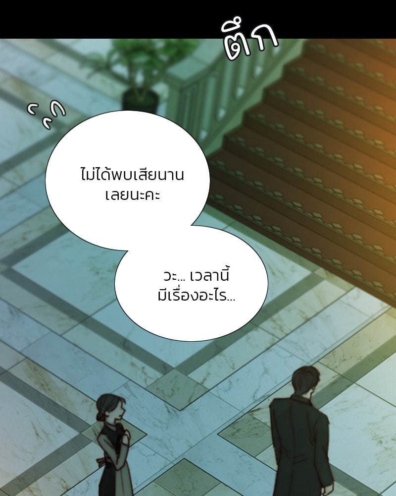 เซเรน่า - หน้า 68