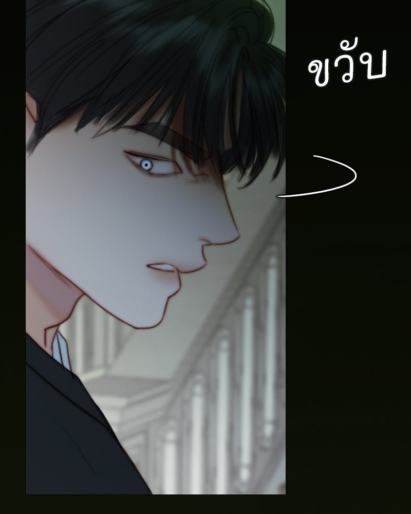 เซเรน่า - หน้า 72