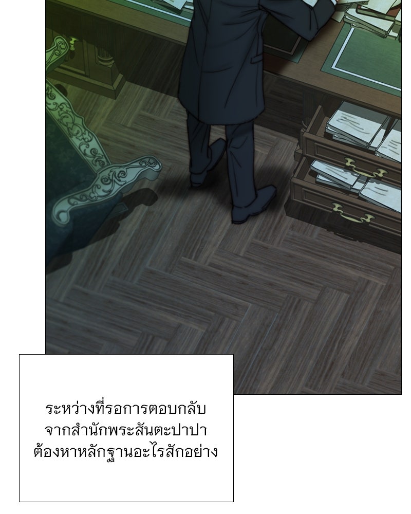 เซเรน่า - หน้า 78