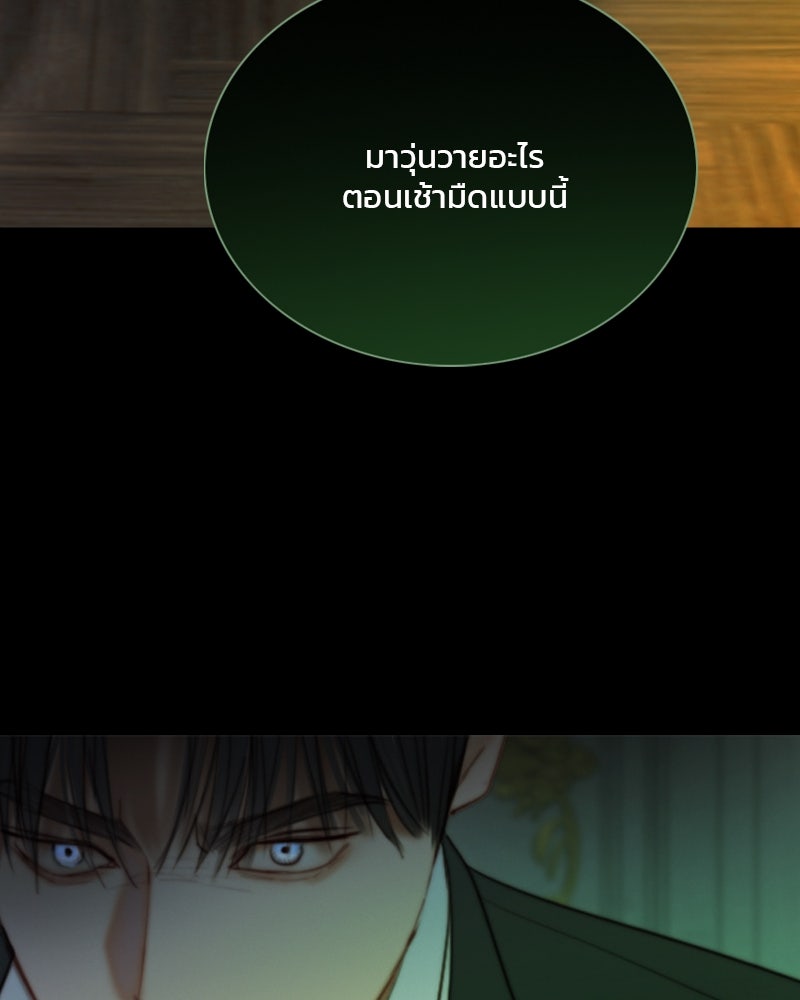 เซเรน่า - หน้า 83