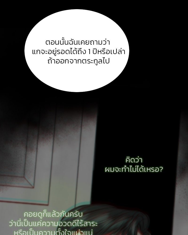 เซเรน่า - หน้า 10