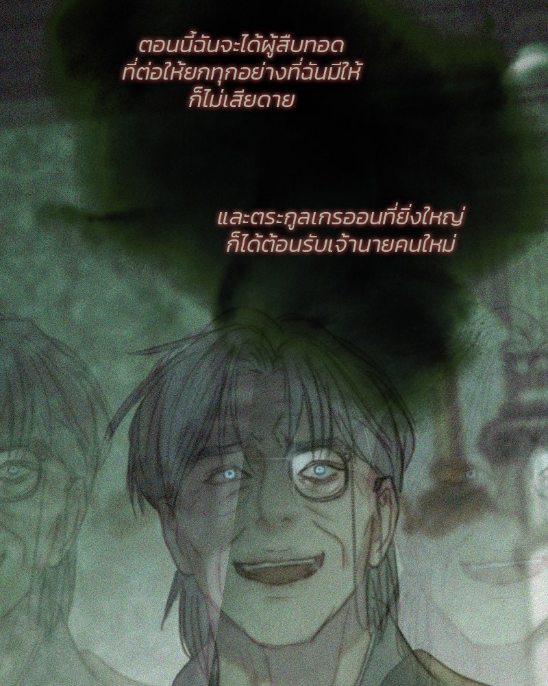 เซเรน่า - หน้า 107