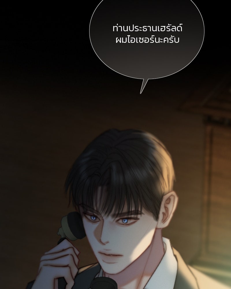 เซเรน่า - หน้า 115