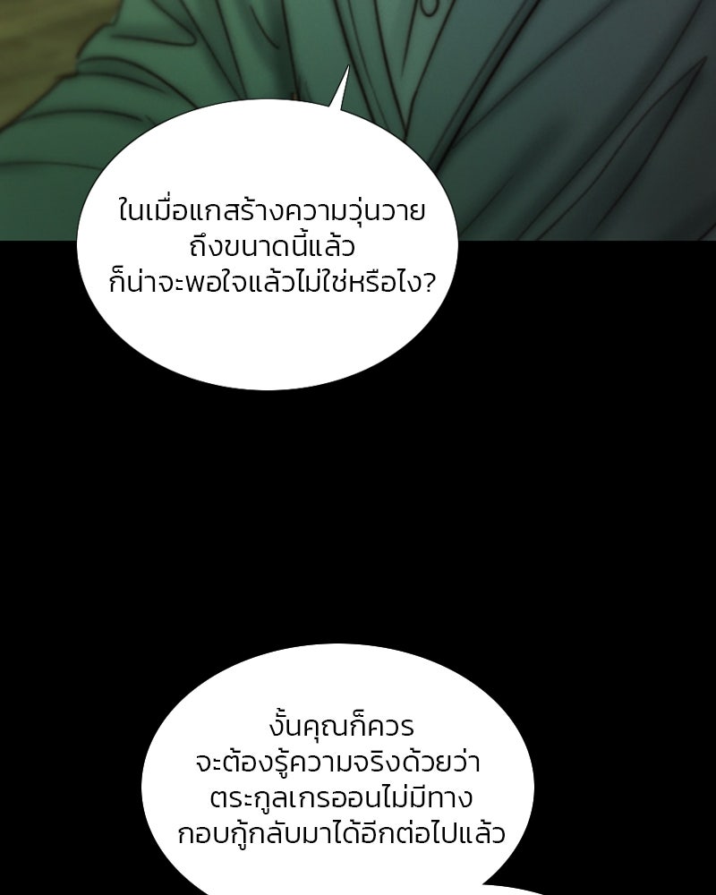 เซเรน่า - หน้า 14