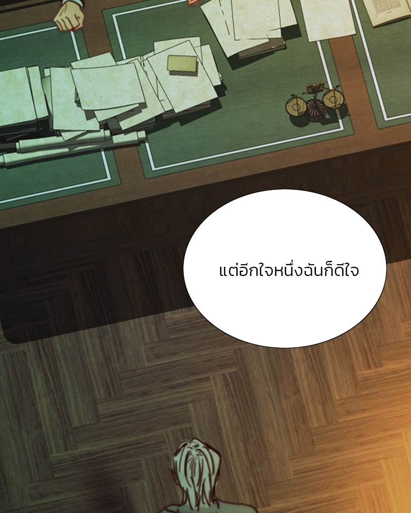 เซเรน่า - หน้า 27