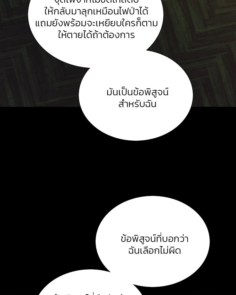 เซเรน่า - หน้า 29