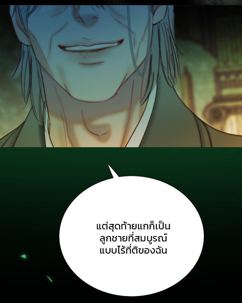 เซเรน่า - หน้า 32