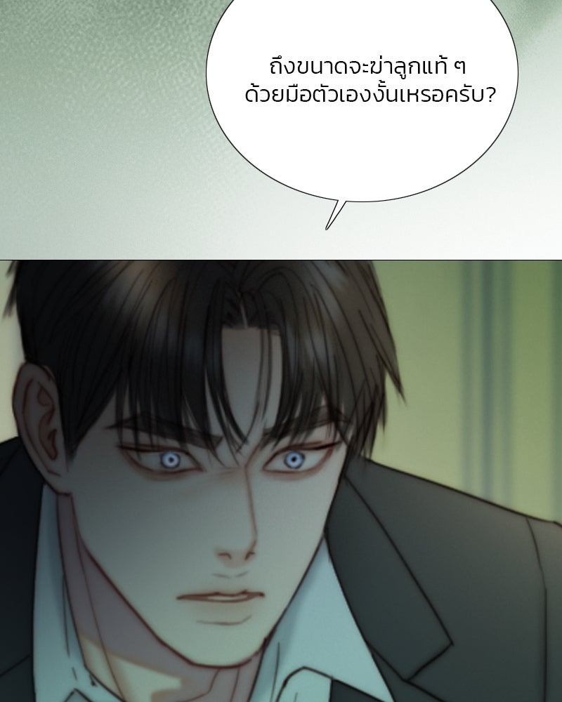 เซเรน่า - หน้า 47
