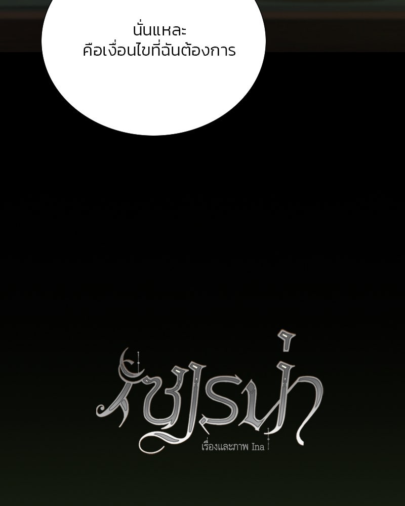 เซเรน่า - หน้า 5