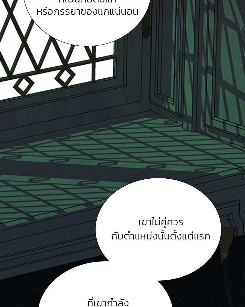 เซเรน่า - หน้า 59
