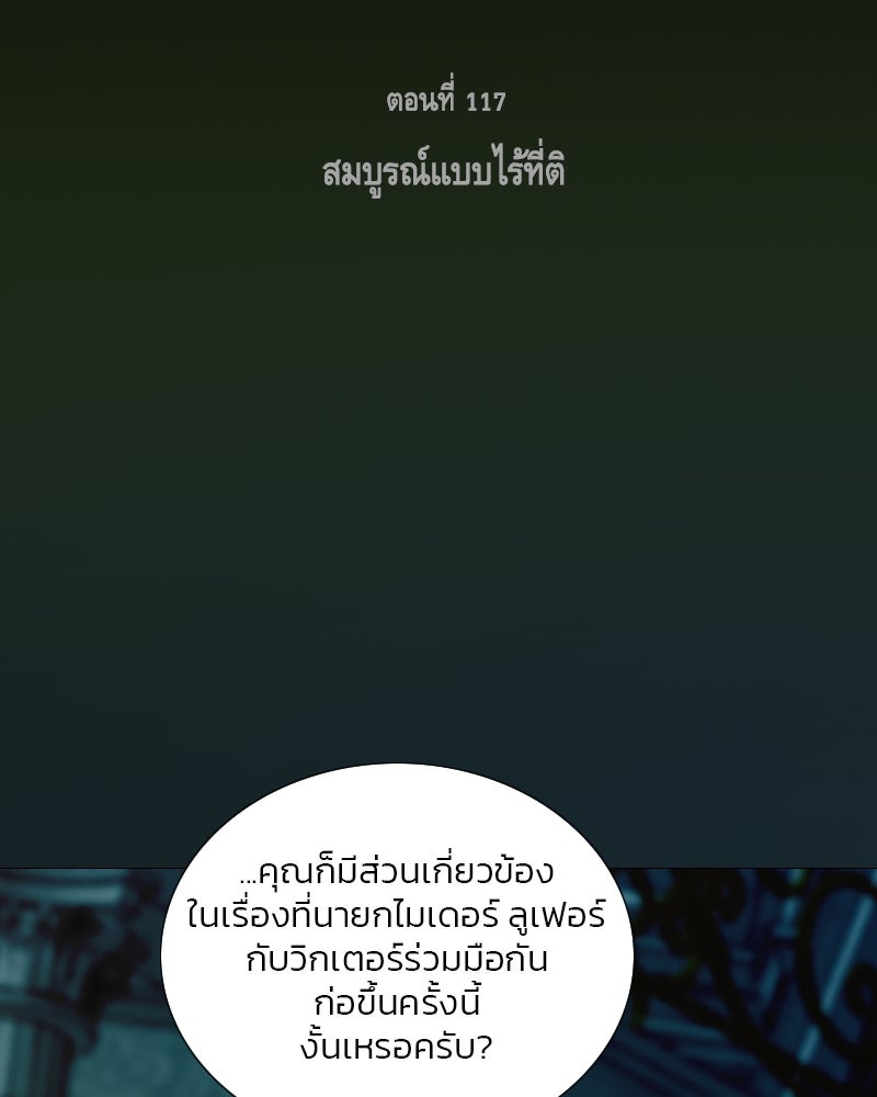 เซเรน่า - หน้า 6