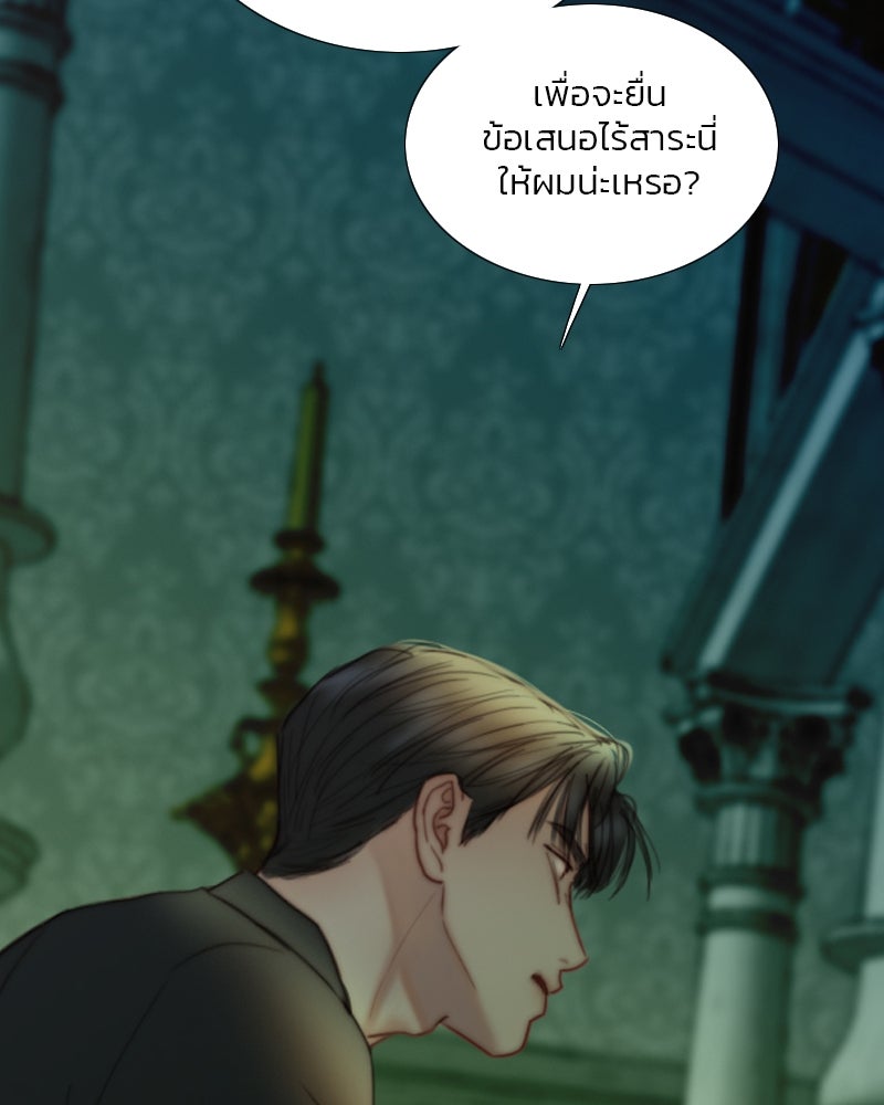 เซเรน่า - หน้า 7