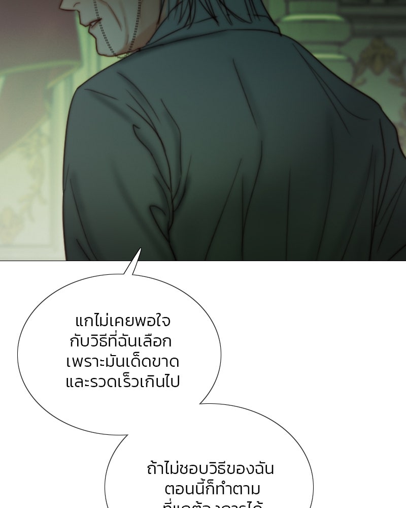 เซเรน่า - หน้า 81