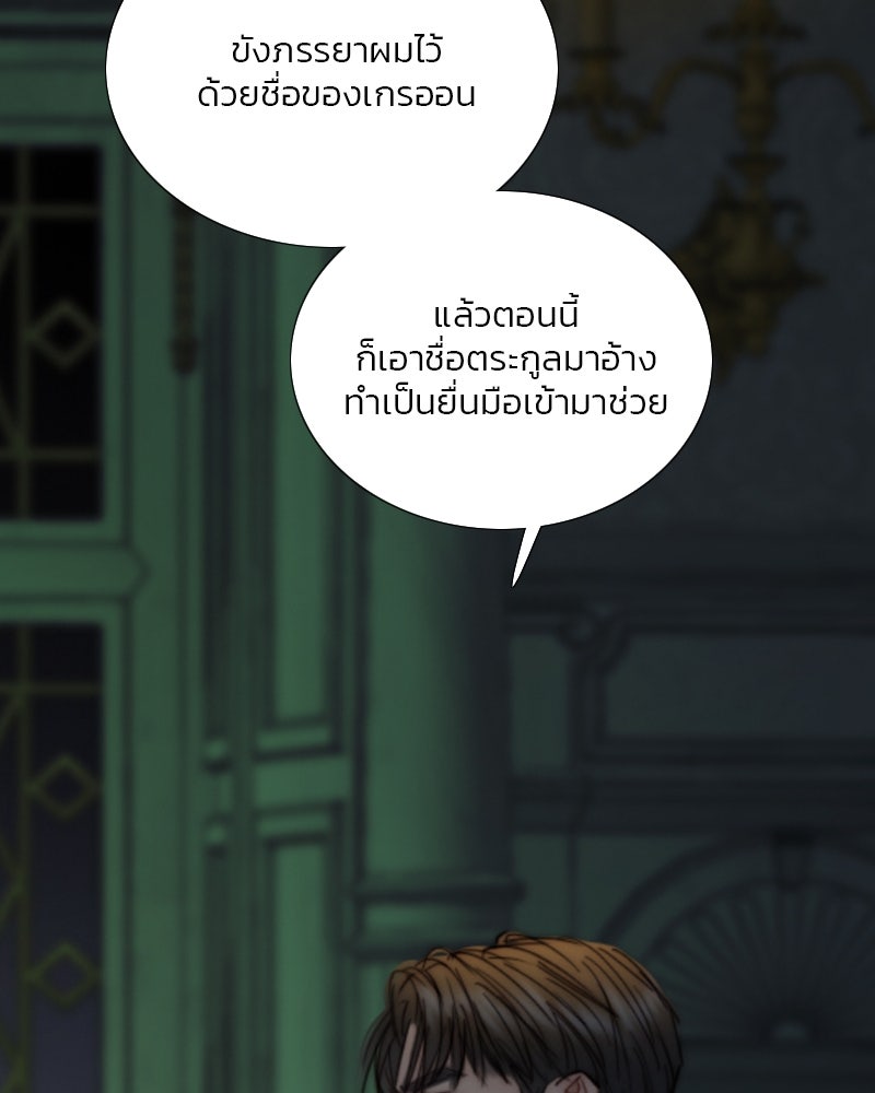 เซเรน่า - หน้า 87