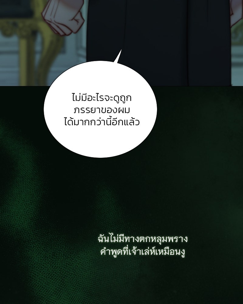 เซเรน่า - หน้า 89