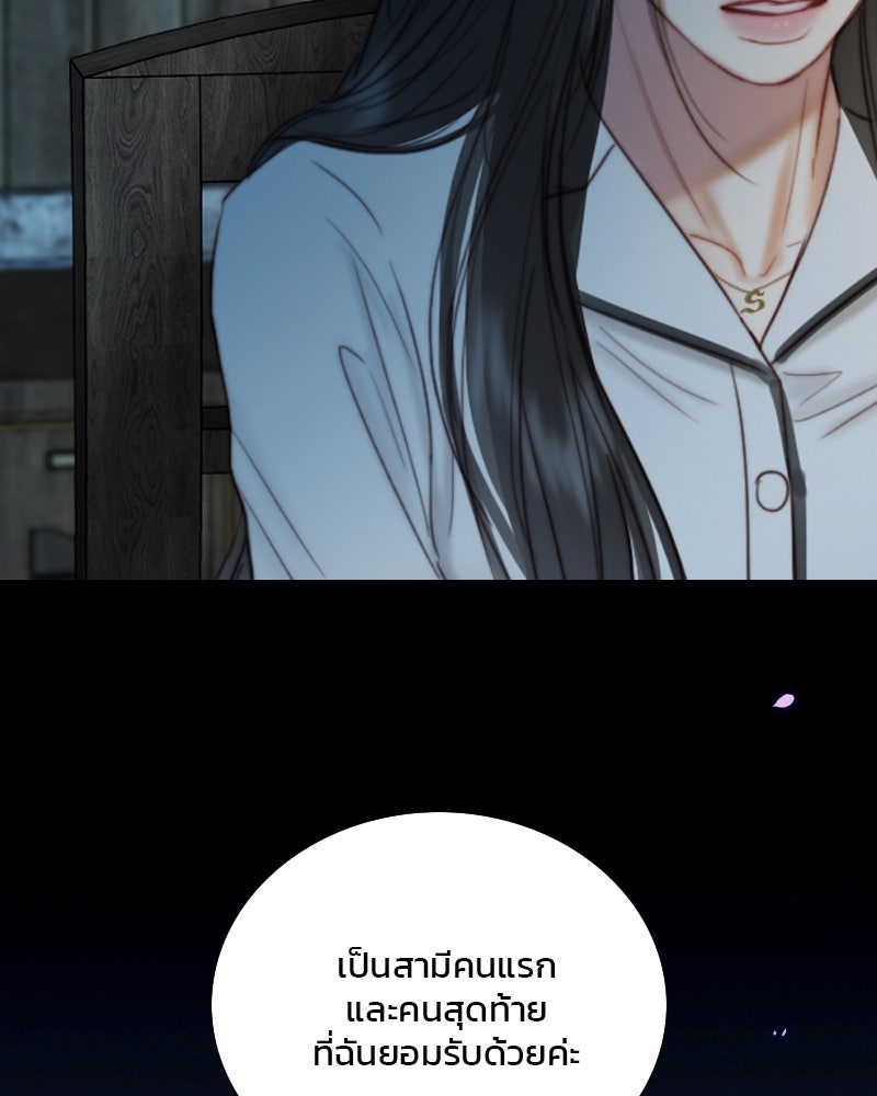 เซเรน่า - หน้า 10