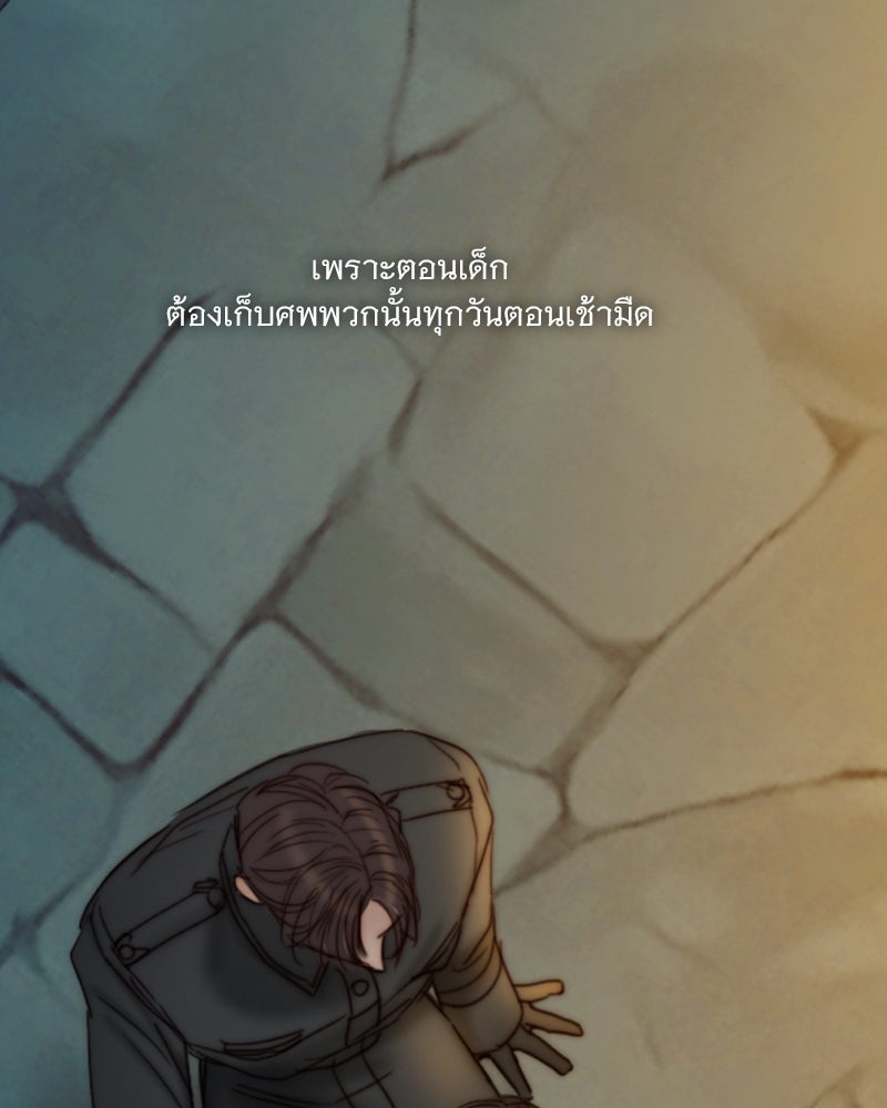 เซเรน่า - หน้า 100