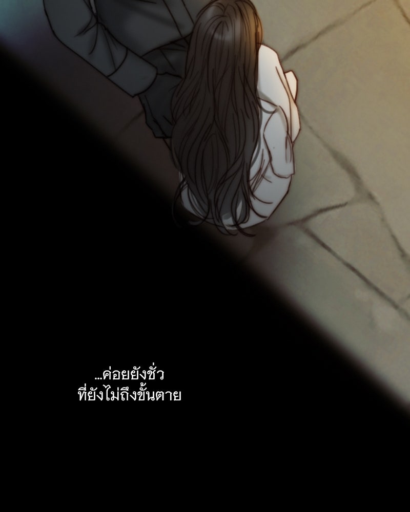เซเรน่า - หน้า 101