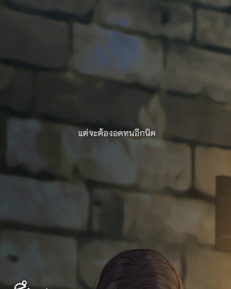 เซเรน่า - หน้า 105