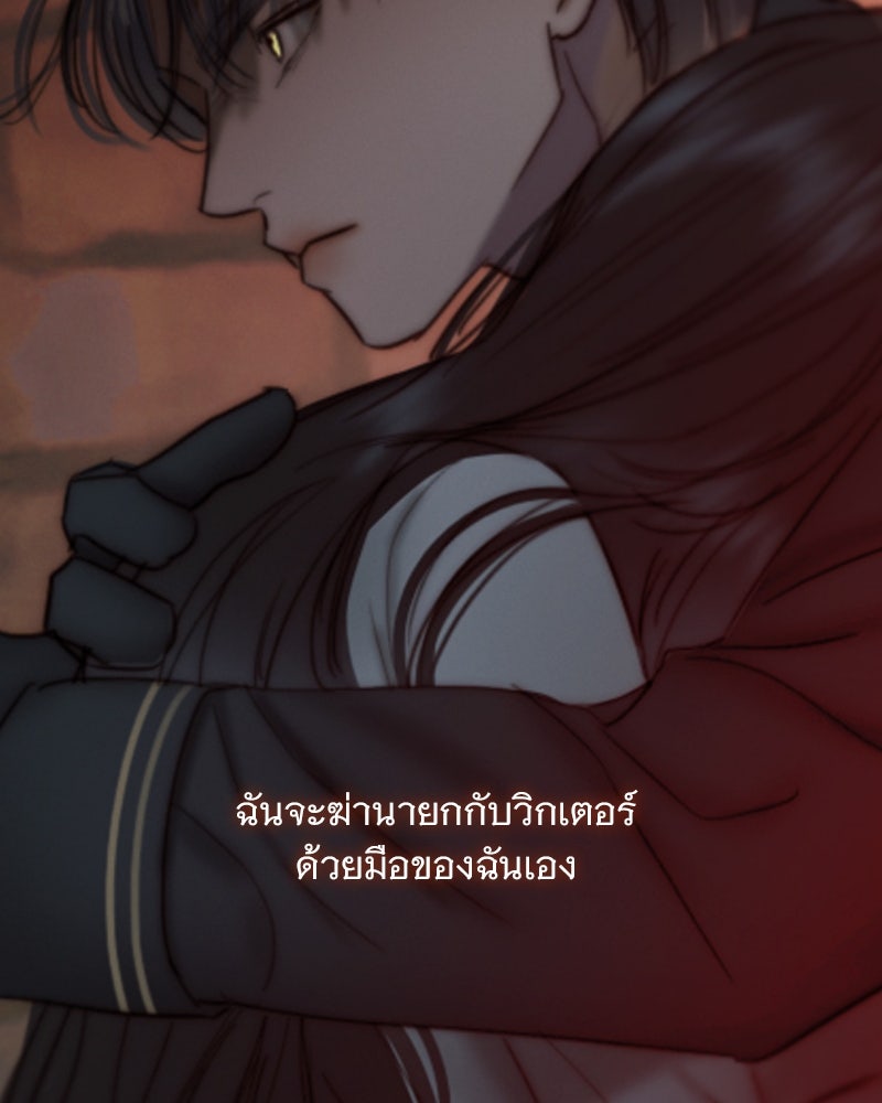 เซเรน่า - หน้า 110