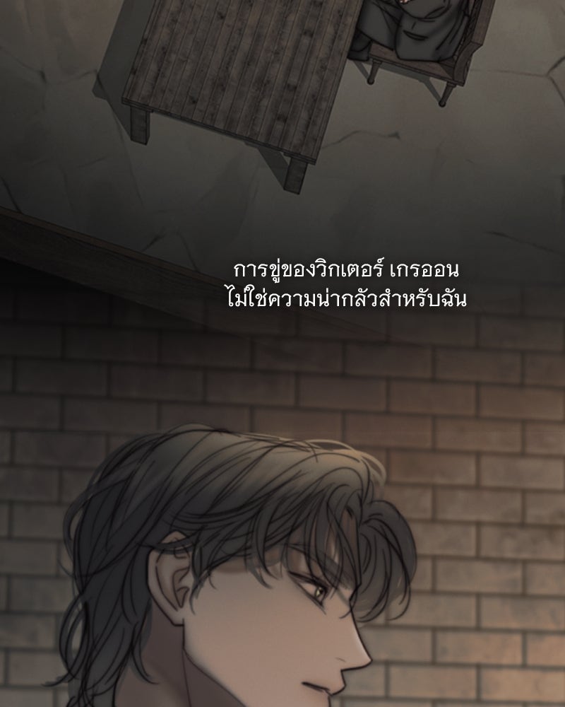 เซเรน่า - หน้า 115