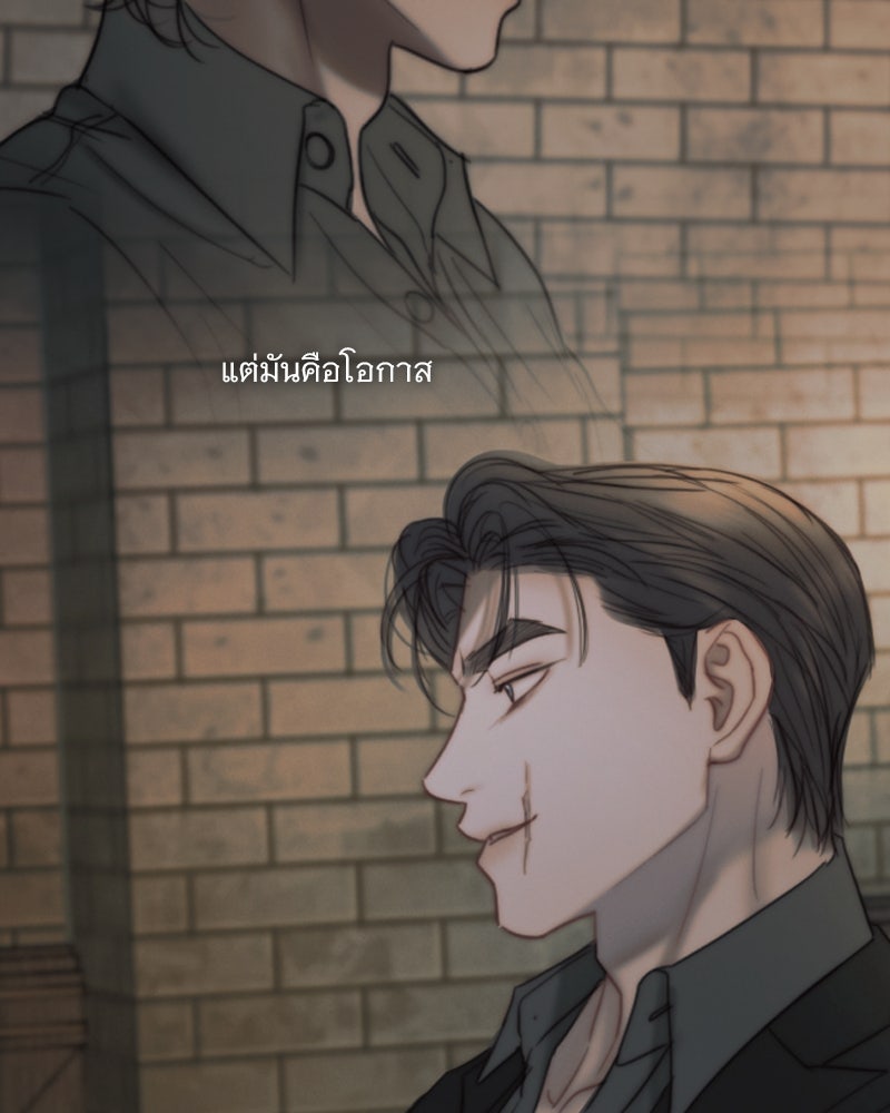 เซเรน่า - หน้า 116